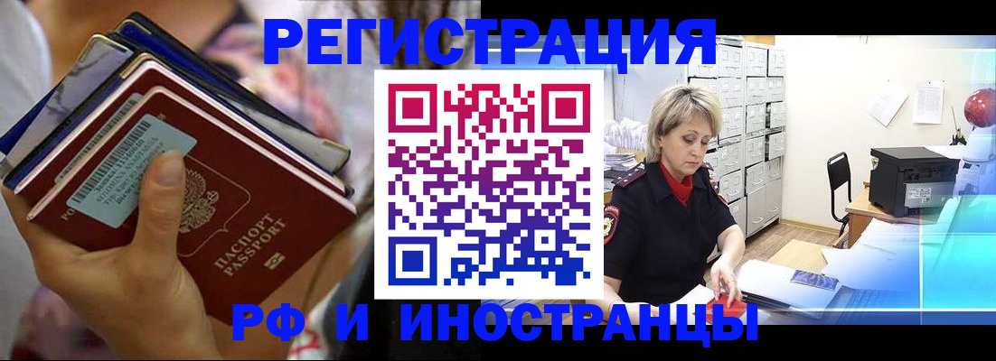 временная регистрация в квартире в Гусиноозёрске