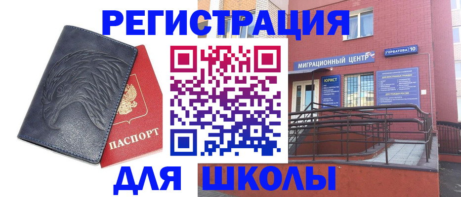 временная регистрация адрес в Гусиноозёрске