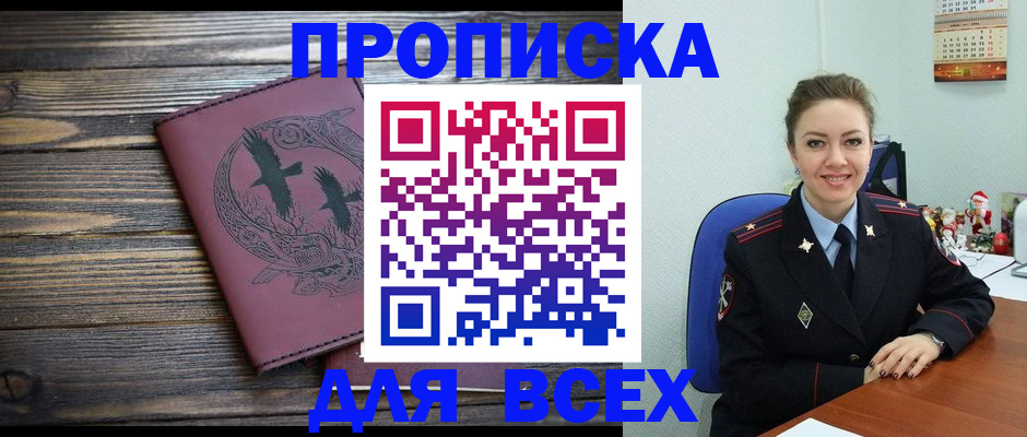 временная регистрация адрес в Гусиноозёрске