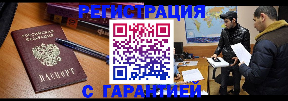 прописка поиск в Гусиноозёрске